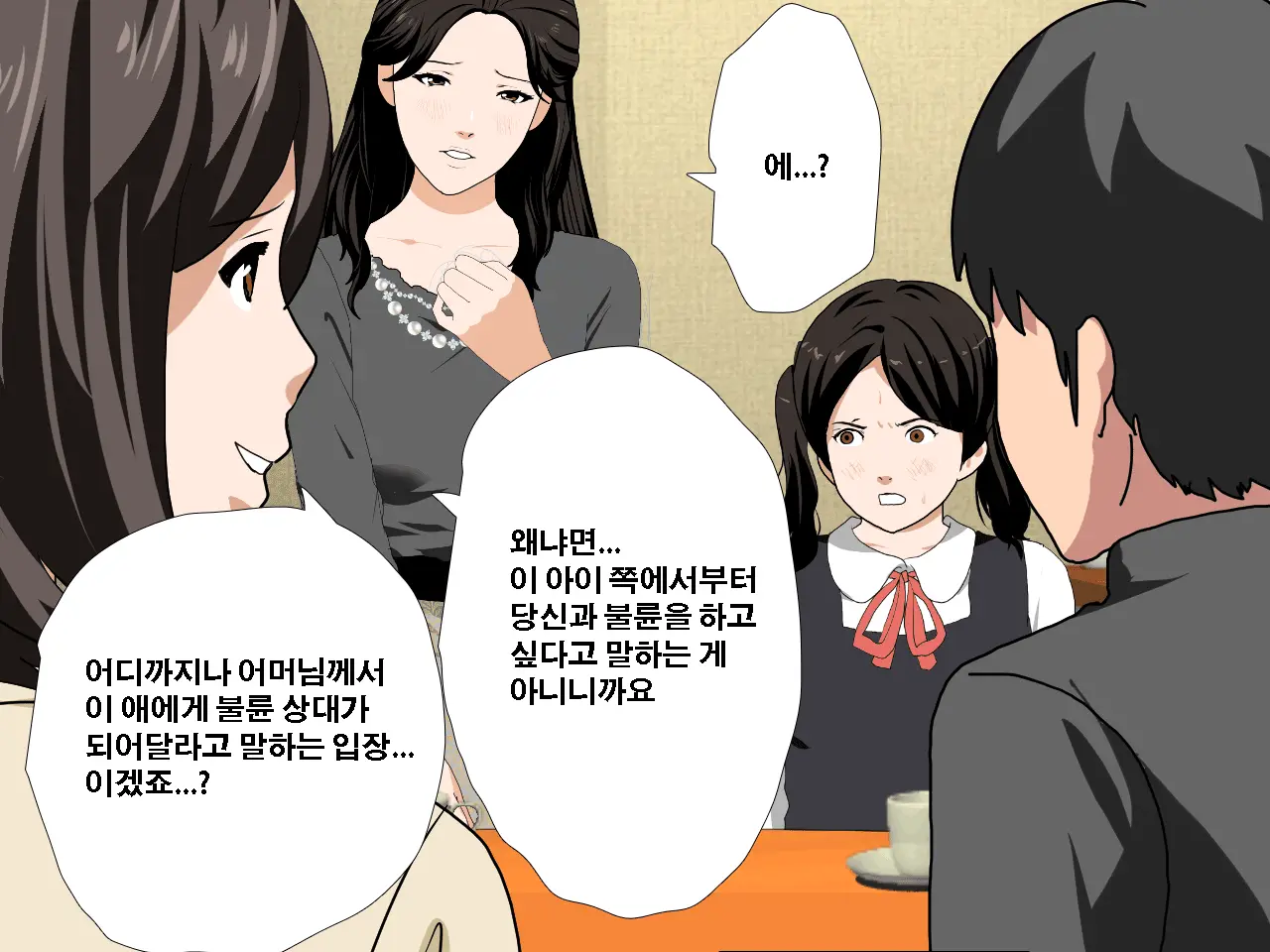 Saimin Uwaki Kenkyuubu | 최면 바람기 연구회
